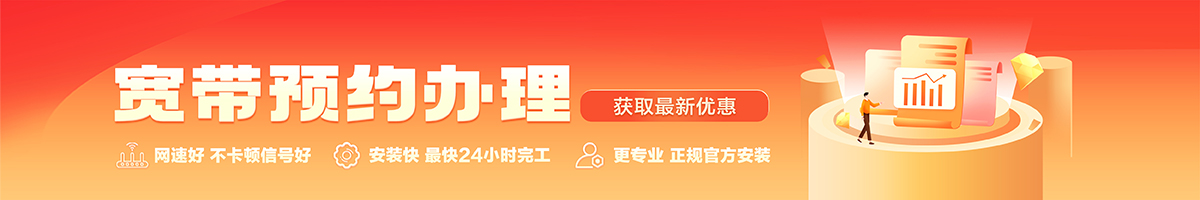 国营广青农场宽带办理安装 国营广青农场宽带在线办理入口